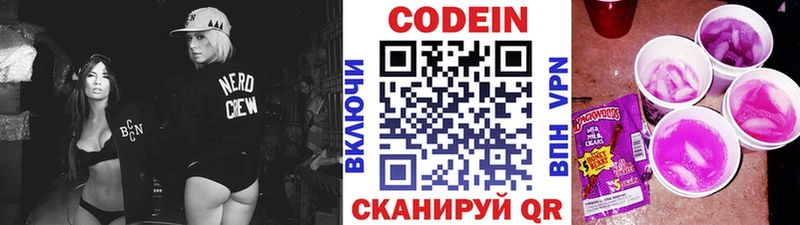 Кодеиновый сироп Lean напиток Lean (лин)  Купить закладки  Оса 