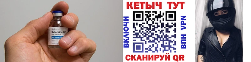 Купить где  Оса  КЕТАМИН VHQ 